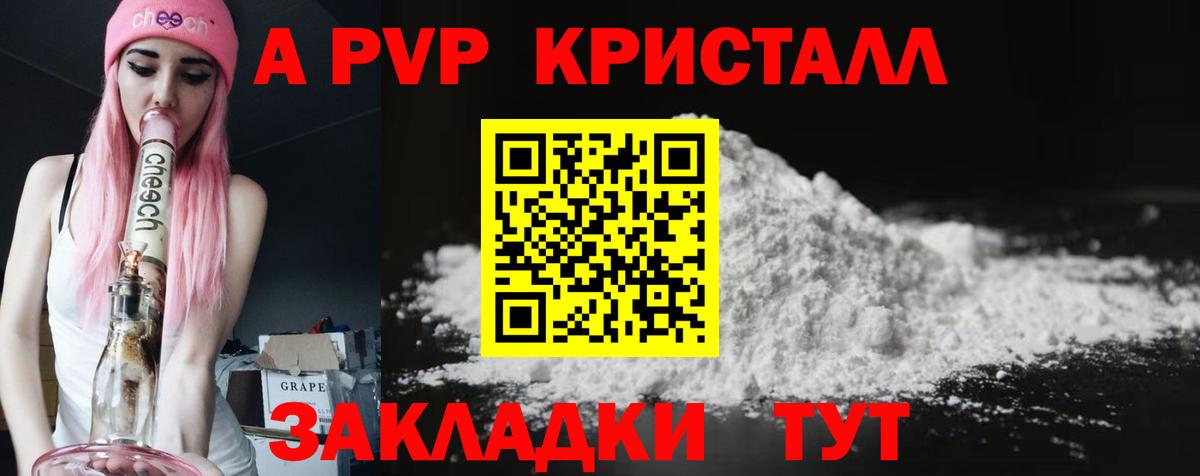 Alfa_PVP Соль Асино