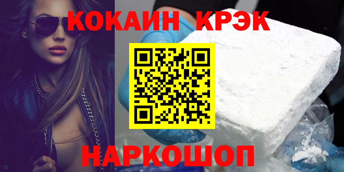 КОКАИН 99%  Cocaine Перу  Вход с VPN  Асино 