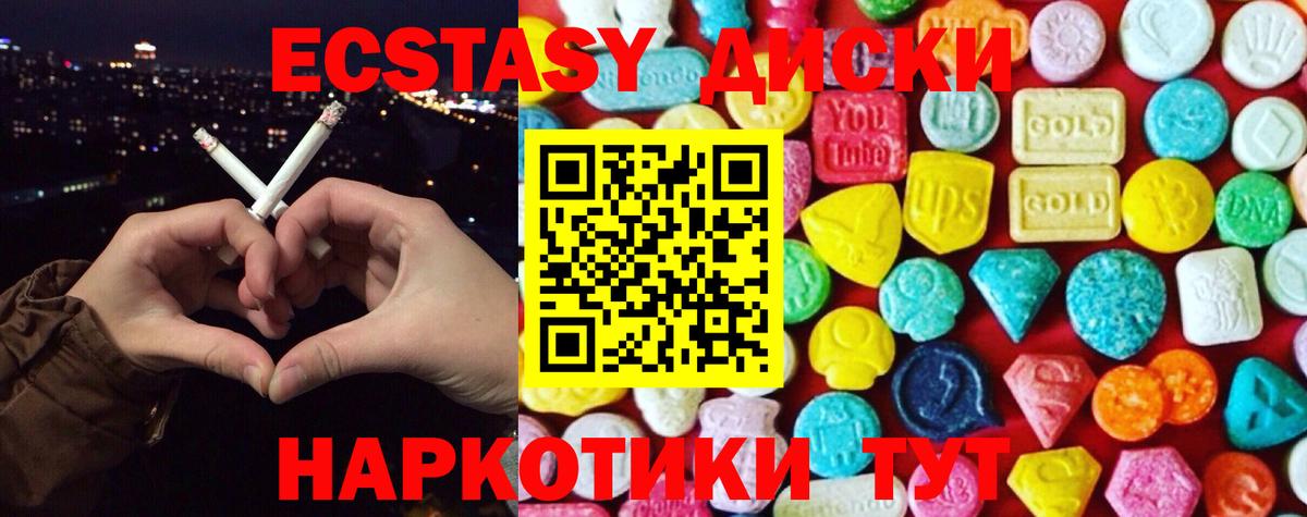 ЭКСТАЗИ VHQ  Экстази 250 мг  Ecstasy  Асино    маркетплейс  Вход с VPN 