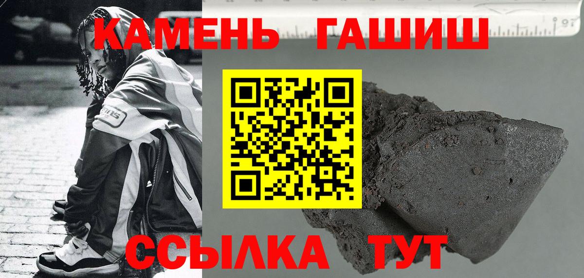 Асино  Гашиш Изолятор  ГАШИШ hashish  Вход с VPN 