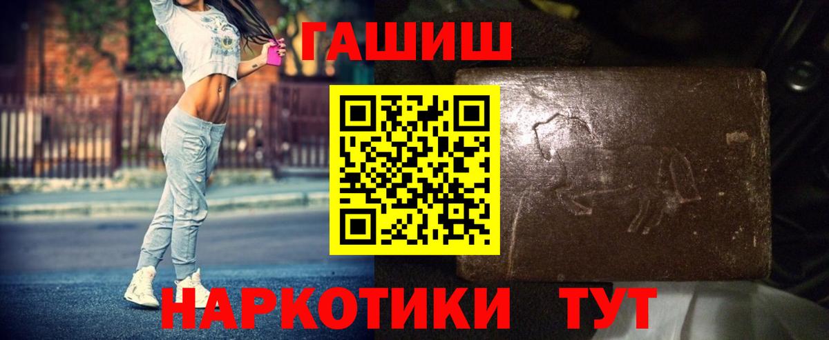 ГАШИШ Изолятор Асино