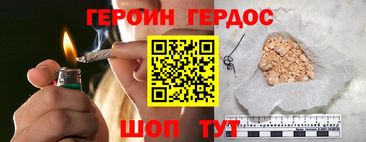 Асино  ГЕРОИН Heroin  Героин  Вход с VPN 
