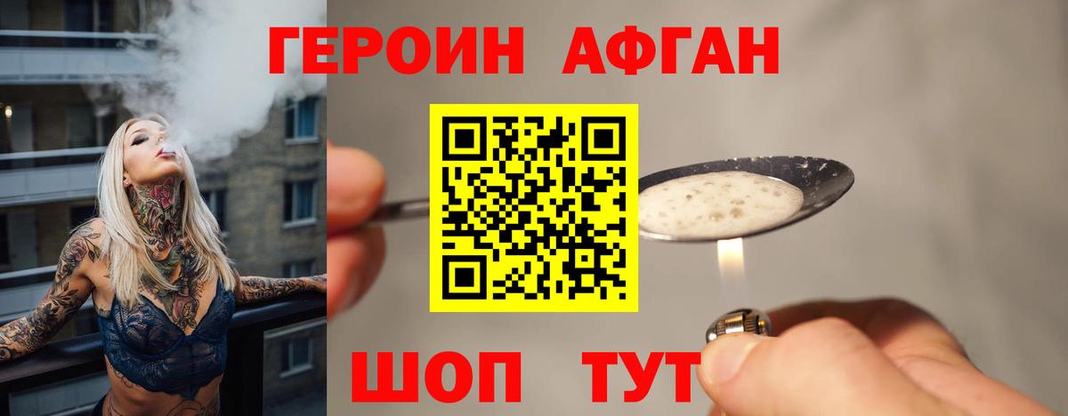 Героин гречка Асино