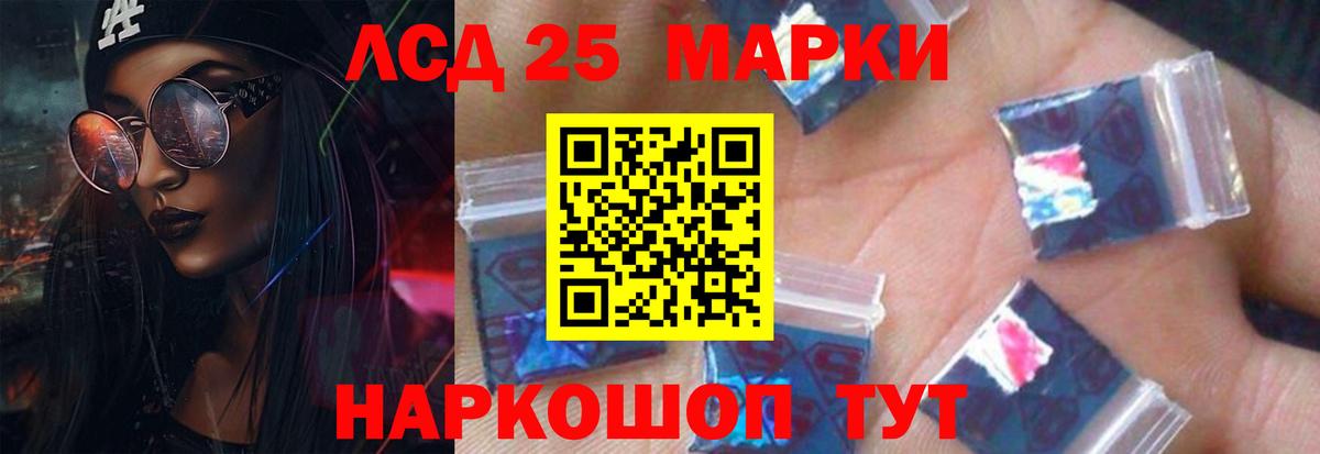 ЛСД экстази ecstasy Асино