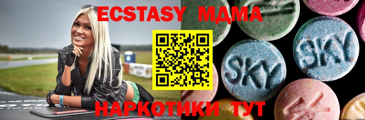 Асино  MDMA  Вход с VPN  MDMA молли 