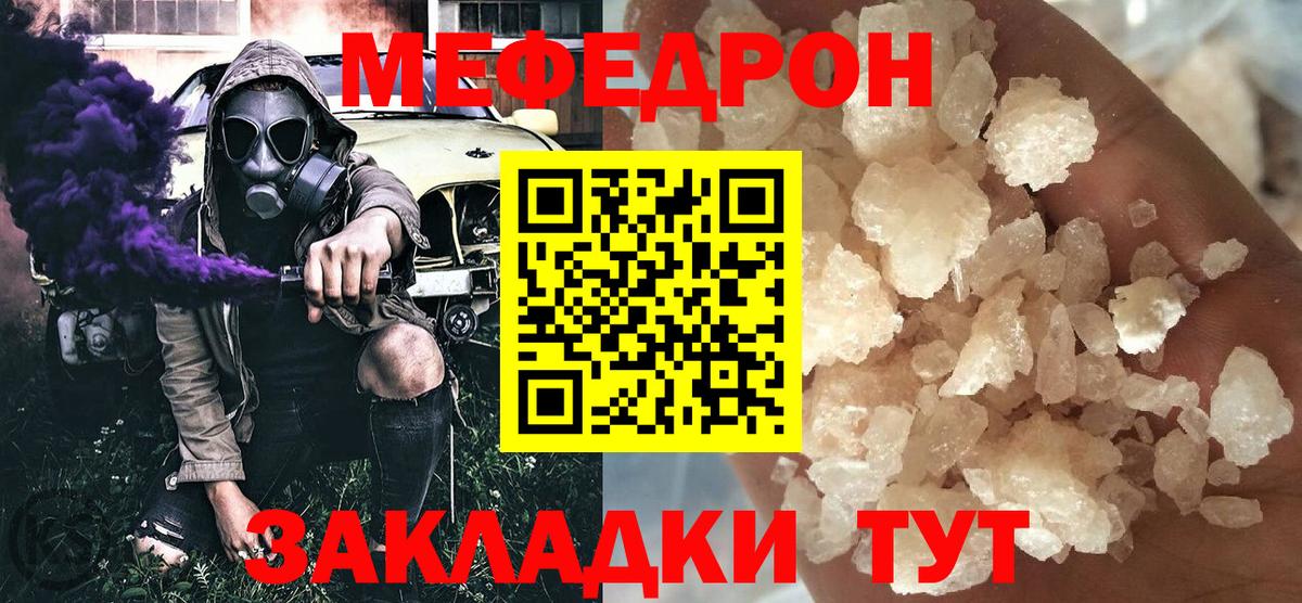 МЯУ-МЯУ  МЕФ  МЕГА как зайти  МЕФ мяу мяу  сколько стоит  Мефедрон mephedrone  Асино  Вход с VPN 
