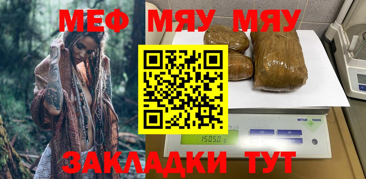 Меф мука Асино