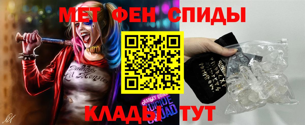 МЕТАМФЕТАМИН  Первитин мет  Вход с VPN  Асино 
