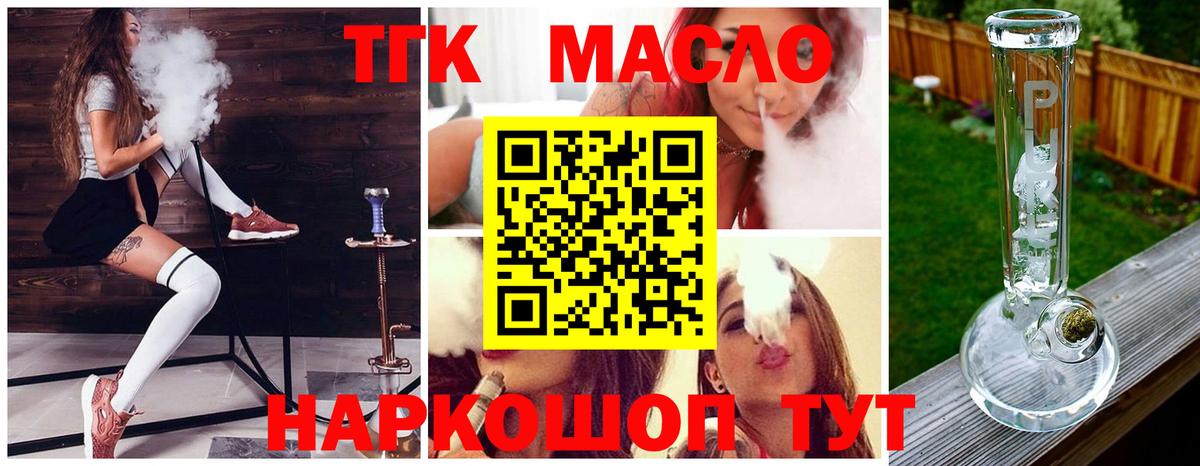 где продают   Дистиллят ТГК жижа  Вход с VPN  Асино 