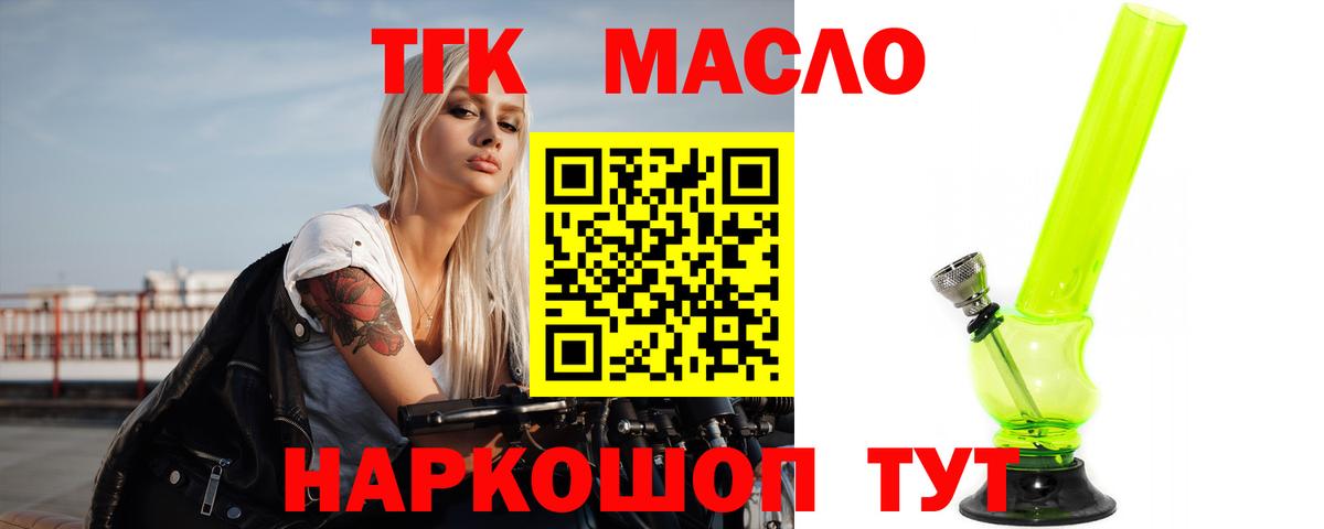 Дистиллят ТГК Wax Асино