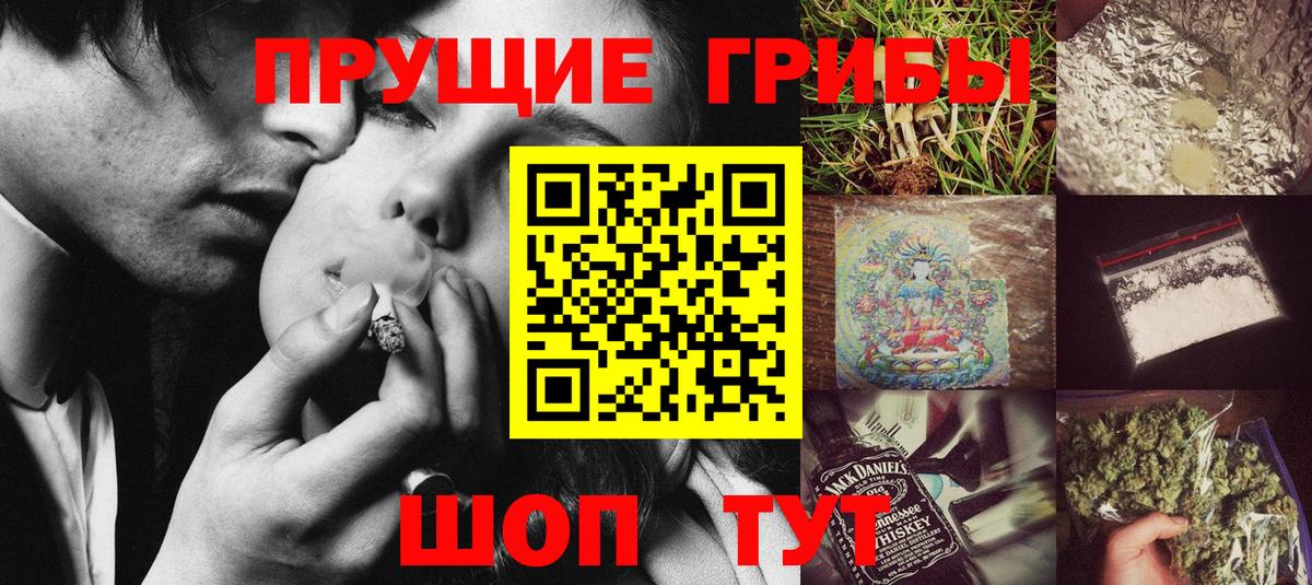 Галлюциногенные грибы прущие грибы  Вход с VPN  Асино 